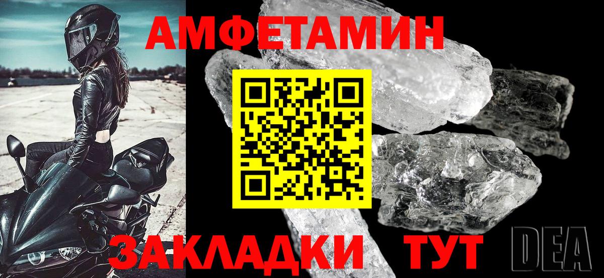 Бахчисарай  Амфетамин Premium  Амфетамин  Вход с VPN 