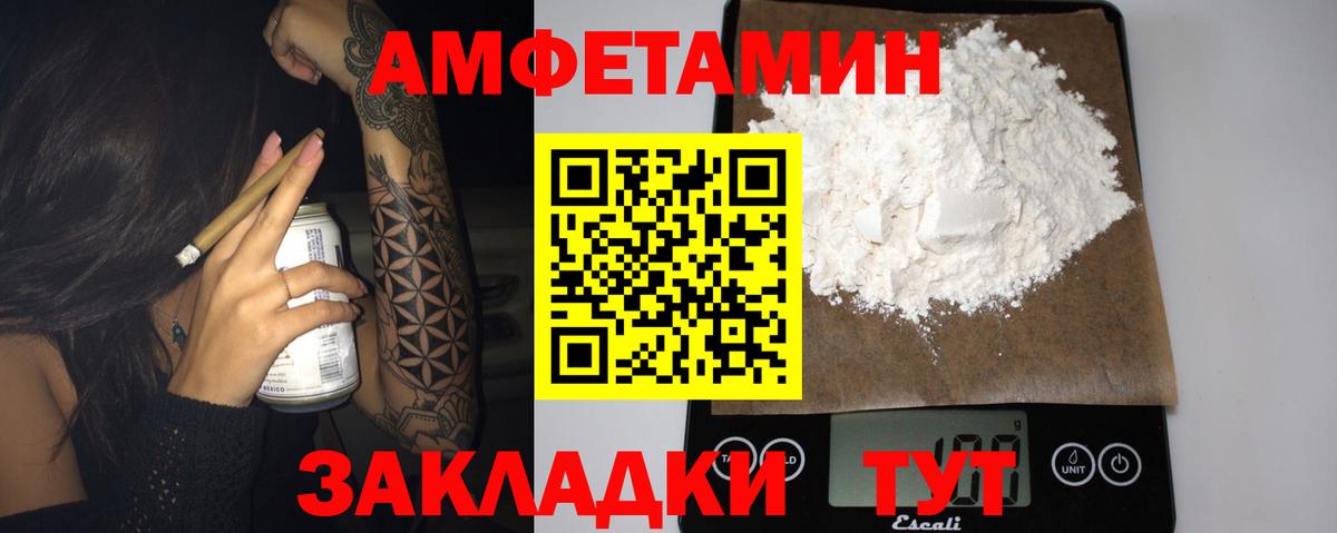 Amphetamine Premium Бахчисарай