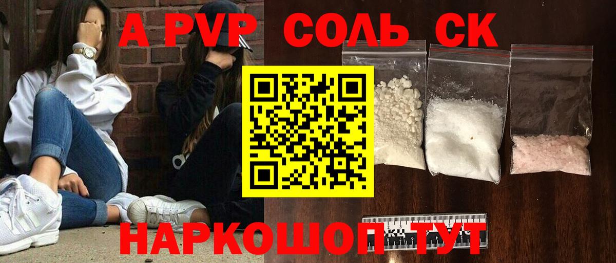 APVP крисы CK Бахчисарай