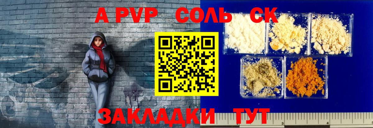 A-PVP Crystall  Alpha-PVP кристаллы  Вход с VPN  магазин  наркотиков  Бахчисарай 