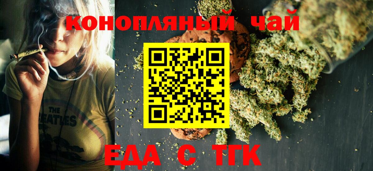 Бахчисарай  Еда ТГК конопля  Вход с VPN 