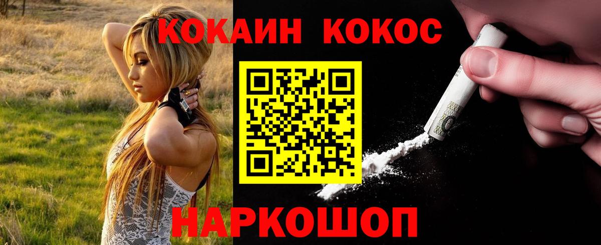 COCAIN Columbia  Вход с VPN  Кокаин Fish Scale  Cocaine  Бахчисарай 