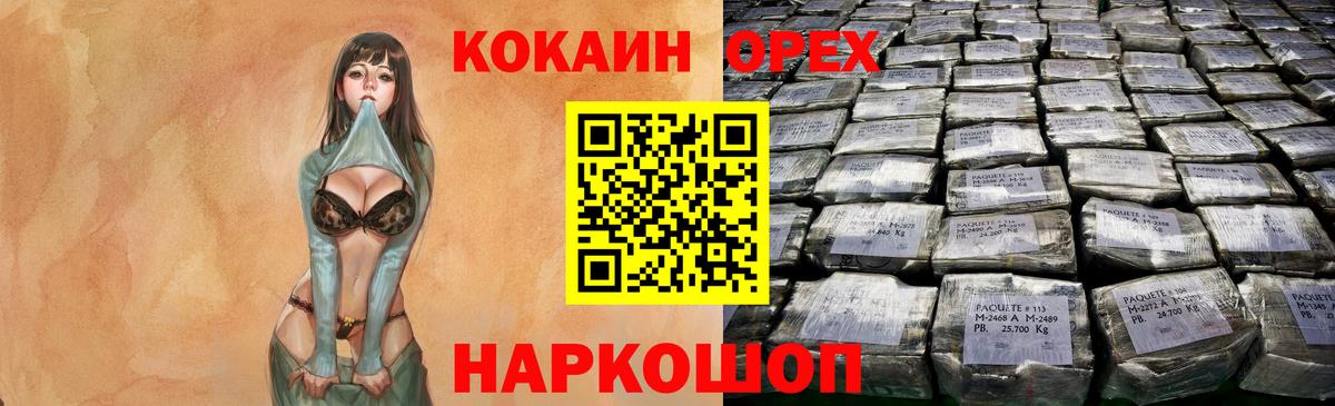 COCAIN Columbia Бахчисарай
