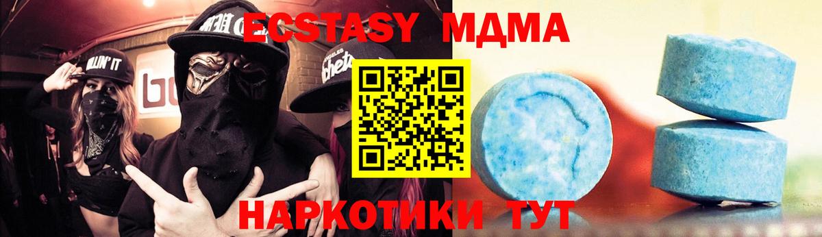 Ecstasy  Экстази XTC  Экстази 280 MDMA  Вход с VPN  Бахчисарай 