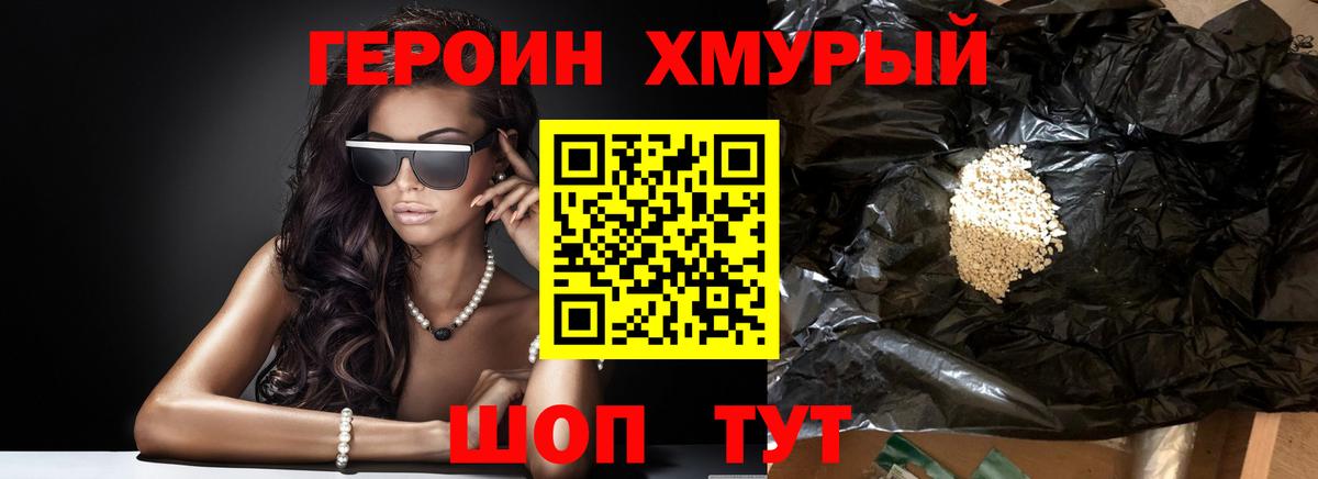Героин афганец  Вход с VPN  Бахчисарай 