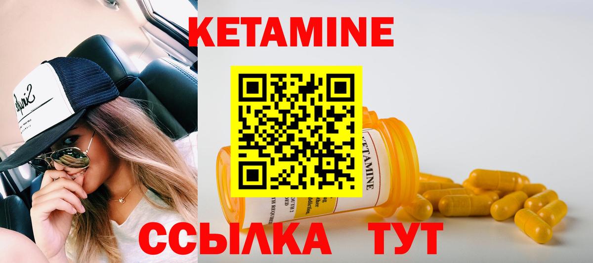 мориарти состав  Кетамин ketamine  Вход с VPN  Бахчисарай 