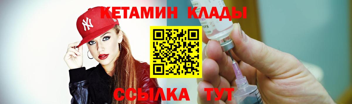 Кетамин ketamine Бахчисарай