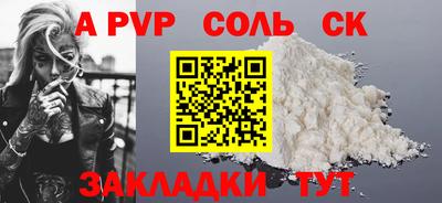 мефедрон Апшеронск