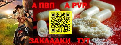 ALPHA PVP Аргун