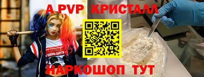 ALPHA PVP Аргун