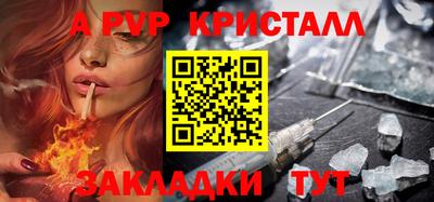 мефедрон Апшеронск