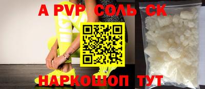 ALPHA PVP Аргун