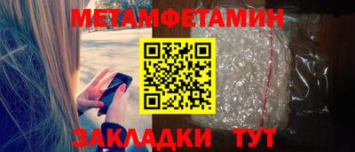 мефедрон Апшеронск