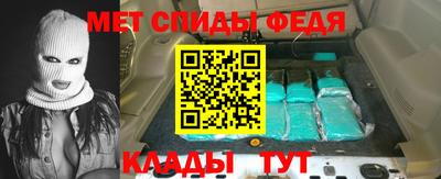 мефедрон Апшеронск