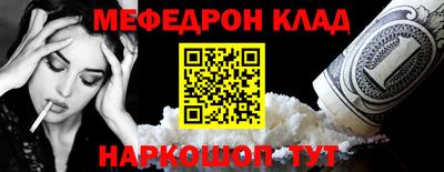 мефедрон Апшеронск