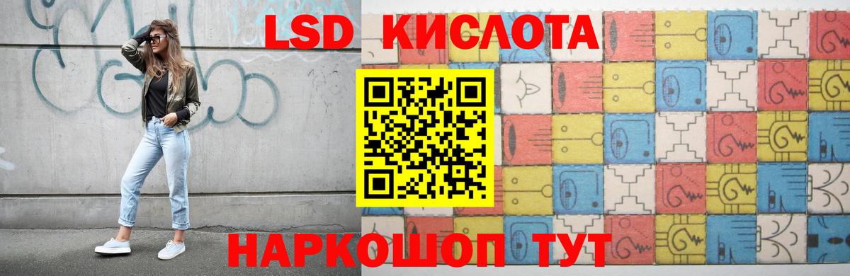 ЛСД экстази ecstasy  LSD-25 экстази  Лсд 25 экстази кислота  Бахчисарай  Вход с VPN 