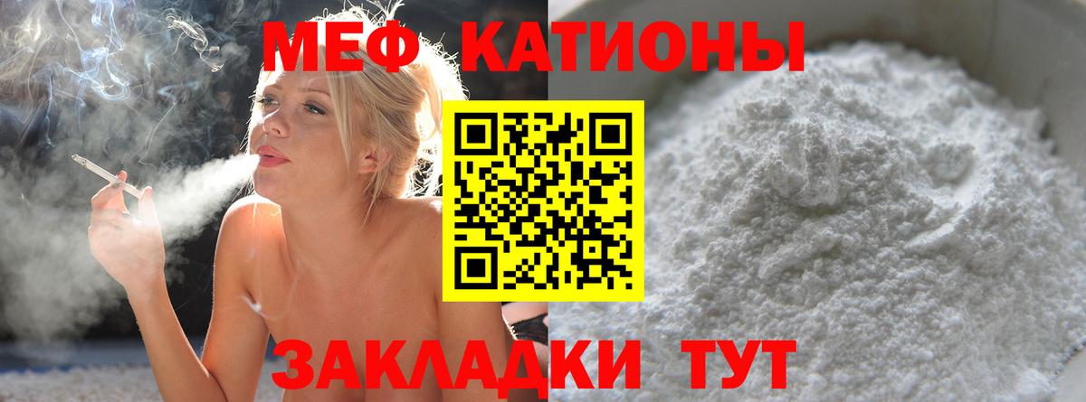 Бахчисарай  МЕФ мука  Меф VHQ  Меф  Вход с VPN 