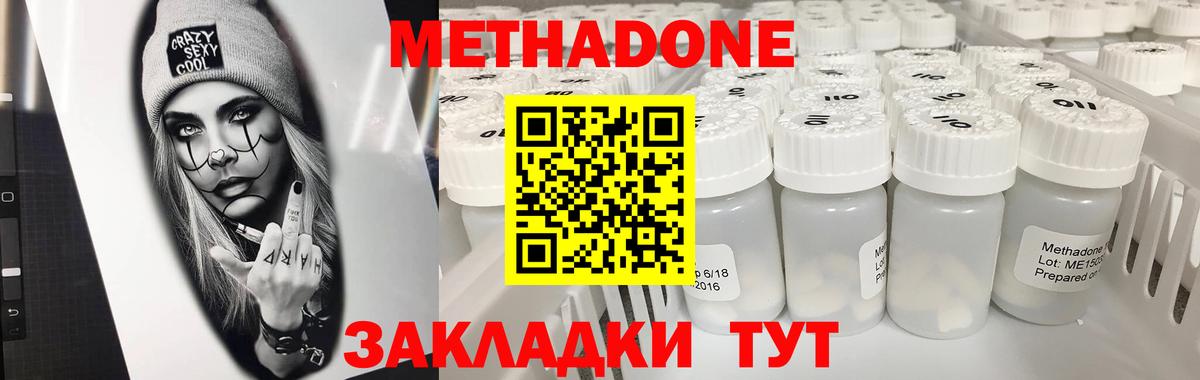 Бахчисарай  Метадон мёд  Метадон мёд  Вход с VPN 