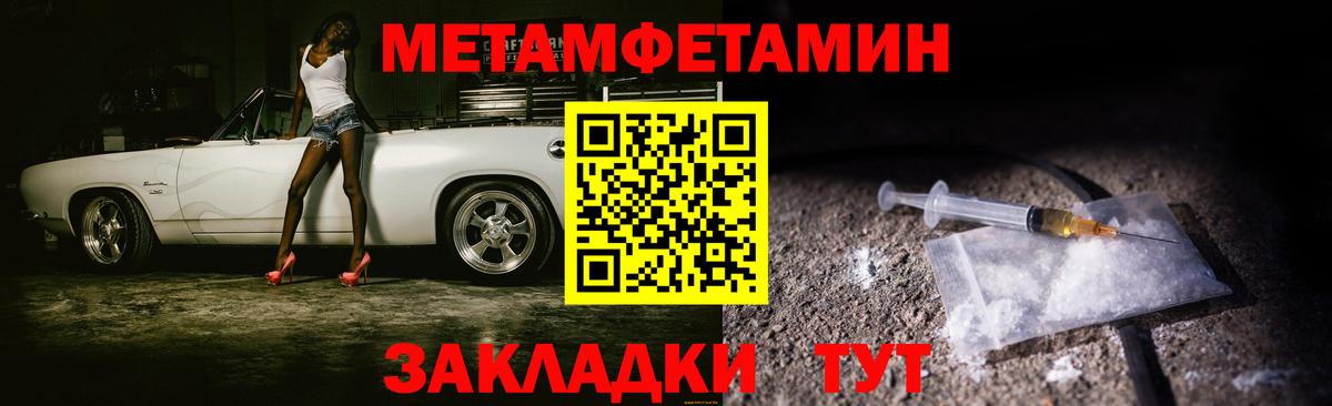 Метамфетамин мет Бахчисарай