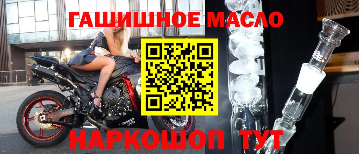 Бахчисарай  Дистиллят ТГК Wax  наркота  ТГК Wax  Вход с VPN 