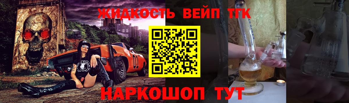 Дистиллят ТГК жижа Бахчисарай