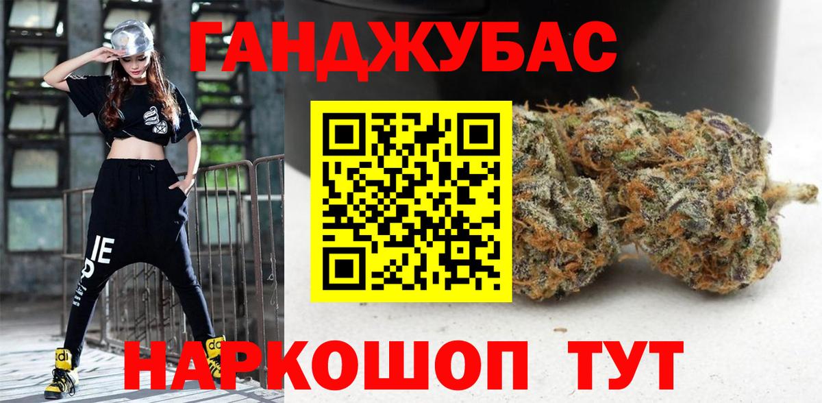 Канабис план Бахчисарай